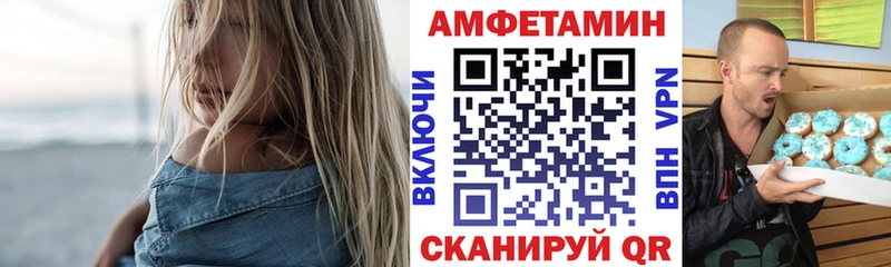 АМФЕТАМИН 97%  Купить закладки  Правдинск 