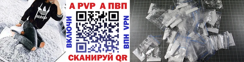 Купить  Правдинск  Alfa_PVP крисы CK 