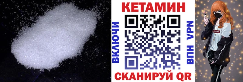 КЕТАМИН VHQ  Купить закладки  Правдинск 