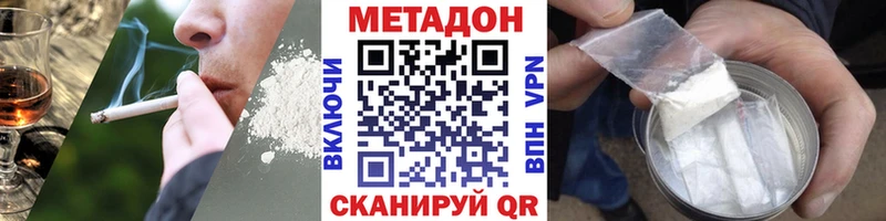 Купить  Правдинск  МЕТАДОН VHQ 