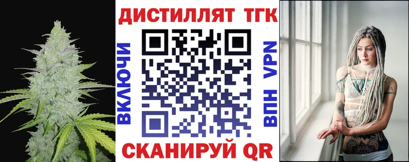 Купить где  Правдинск  Дистиллят ТГК Wax 